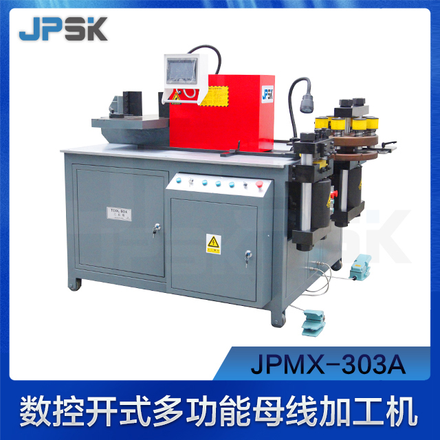 数控开式多功能母线加工机 JPMX-303A